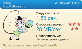     http://pjlibrary.ru