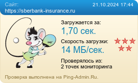     https://sberbank-insurance.ru