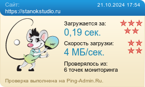     https://stanokstudio.ru