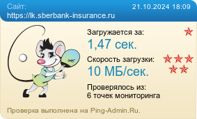     https://lk.sberbank-insurance.ru