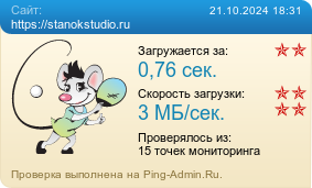     https://stanokstudio.ru