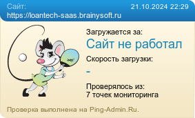     https://loantech-saas.brainysoft.ru