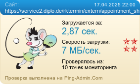    https://service2.diplo.de/rktermin/extern/appointment_showMonth.do