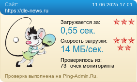     https://dle-news.ru