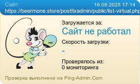     https://beermone.store/postfixadmin/public/list-virtual.php
