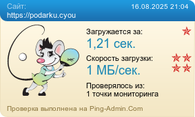    https://podarku.cyou