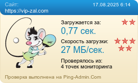     https://vip-zal.com