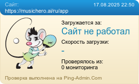     https://musichero.ai/ru/app