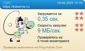     https://kdservis.ru