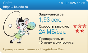     https://1c-edo.ru