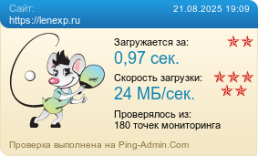     https://lenexp.ru