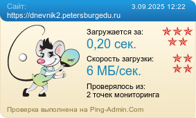     https://dnevnik2.petersburgedu.ru