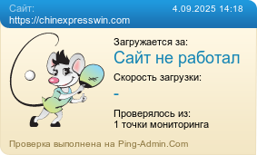     https://chinexpresswin.com