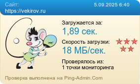     https://vekirov.ru