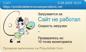     https://predictablerevenueoperations.net