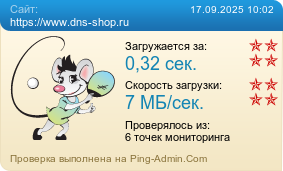     https://www.dns-shop.ru