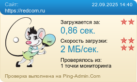     https://redcom.ru