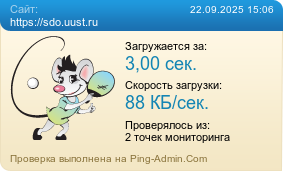     https://sdo.uust.ru
