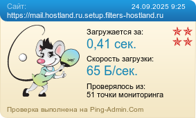     https://mail.hostland.ru.setup.filters-hostland.ru