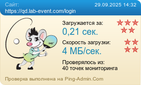     https://qd.lab-event.com/login