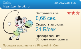     https://zemleroik.ru