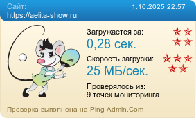     https://aelita-show.ru