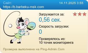     https://b.barbeku-msk.com