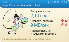     https://kz.console.yandex.cloud