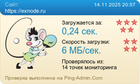     https://exnode.ru