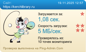     https://kerchlibrary.ru