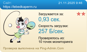    https://lebedkaperm.ru