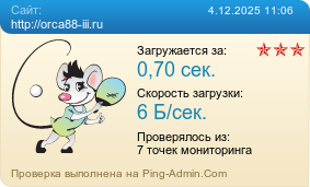     http://orca88-iii.ru