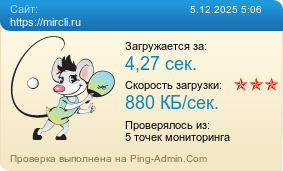     https://mircli.ru