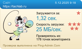     https://tachlab.ru