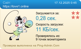 ����������� ���������� �������� ����� https://love1.online