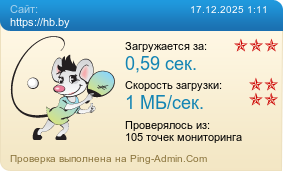 ����������� ���������� �������� ����� https://hb.by