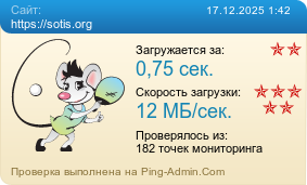 ����������� ���������� �������� ����� https://sotis.org