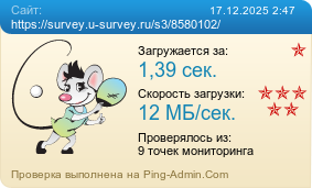 ����������� ���������� �������� ����� https://survey.u-survey.ru/s3/8580102/