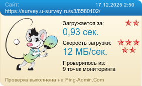 ����������� ���������� �������� ����� https://survey.u-survey.ru/s3/8580102/
