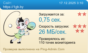 ����������� ���������� �������� ����� https://1gb.by