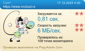 ����������� ���������� �������� ����� https://www.mcloud.rs