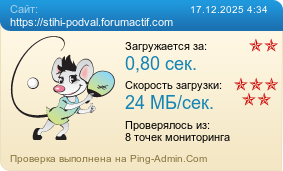 ����������� ���������� �������� ����� https://stihi-podval.forumactif.com