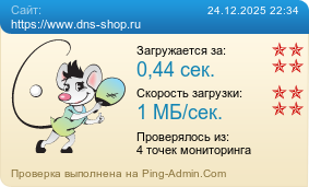 ����������� ���������� �������� ����� https://www.dns-shop.ru