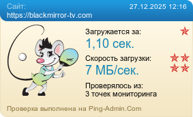 ����������� ���������� �������� ����� https://blackmirror-tv.com