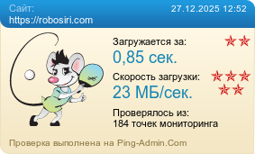 ����������� ���������� �������� ����� https://robosiri.com