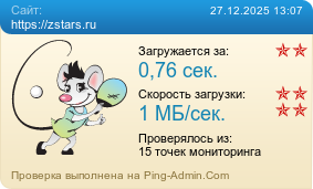 ����������� ���������� �������� ����� https://zstars.ru