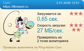 ����������� ���������� �������� ����� https://filmwest.ru