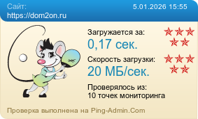 ����������� ���������� �������� ����� https://dom2on.ru