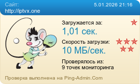 ����������� ���������� �������� ����� http://iptvx.one