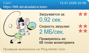 ����������� ���������� �������� ����� https://ttt8.abrakadabra.team